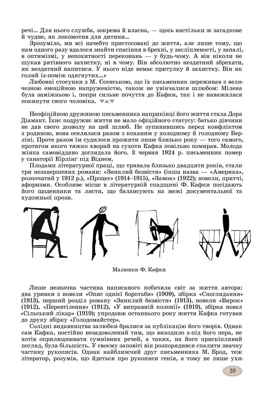 Мініатюра 39