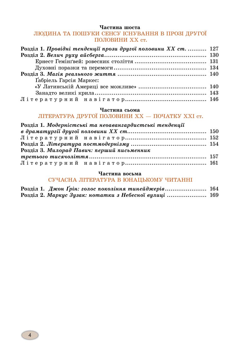 Мініатюра 4