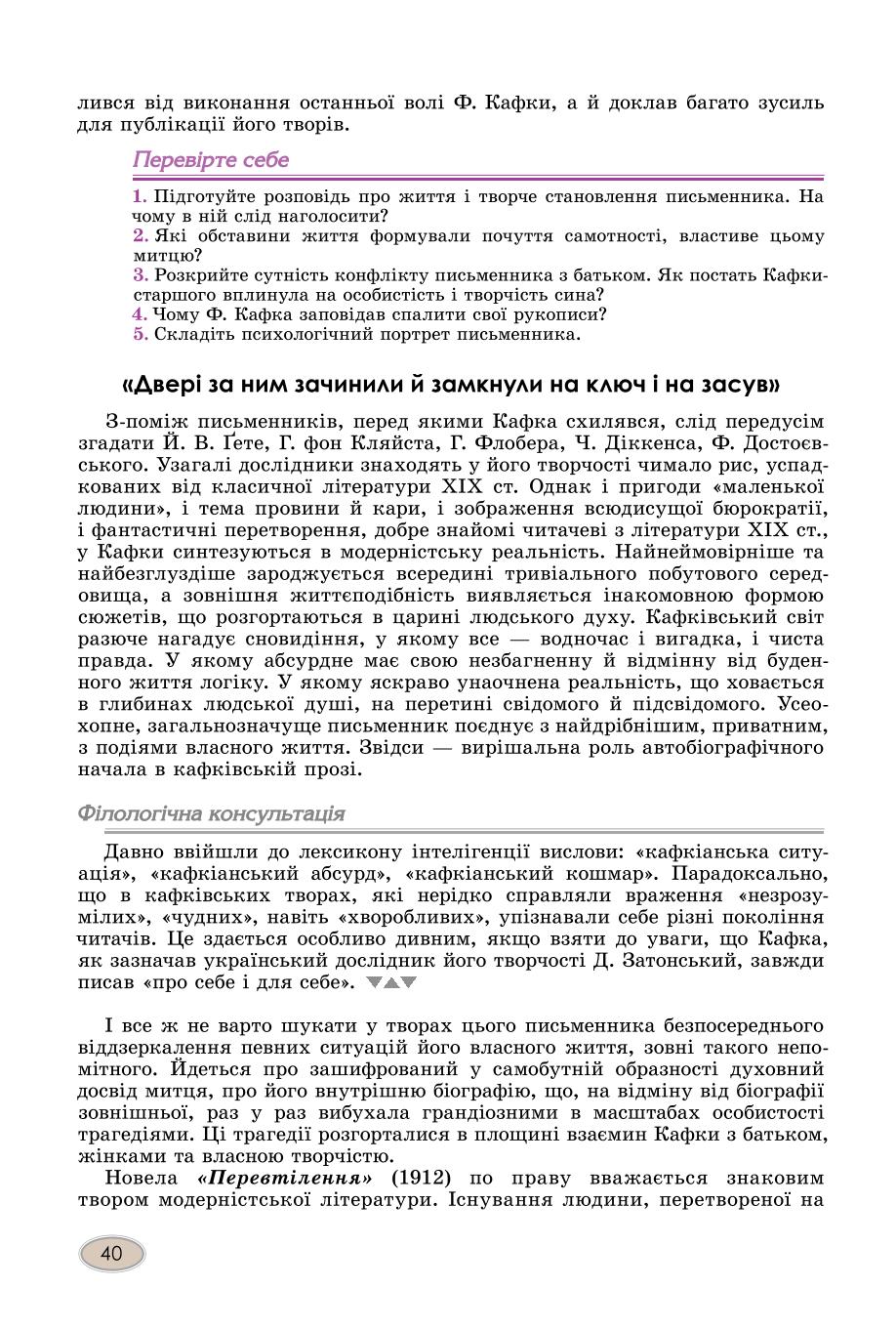 Мініатюра 40