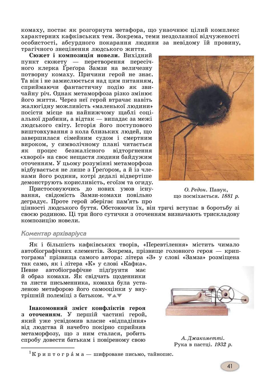 Мініатюра 41