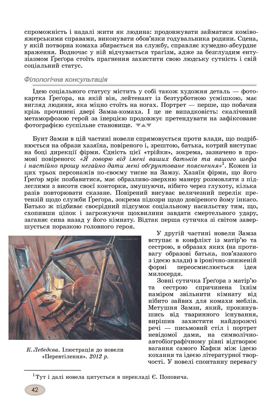 Мініатюра 42