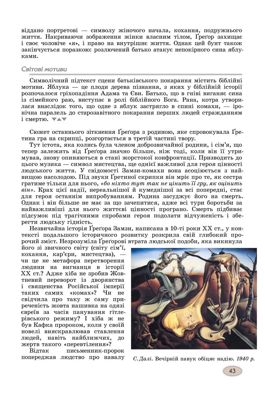 Мініатюра 43