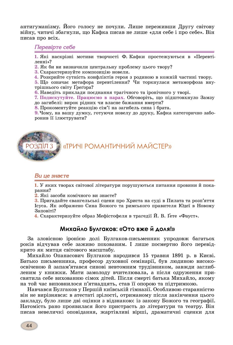 Мініатюра 44