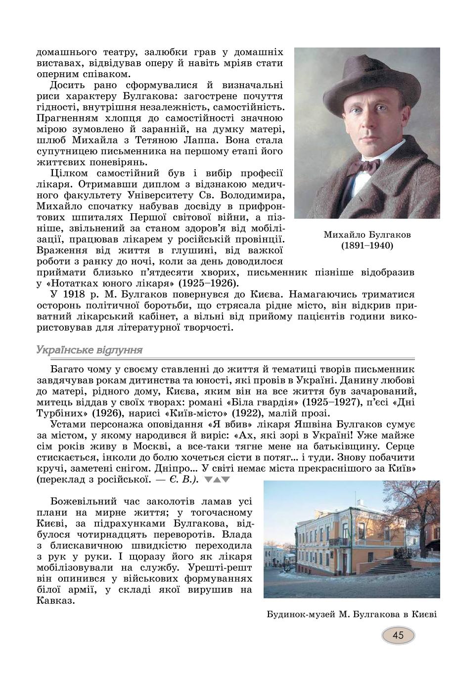Мініатюра 45
