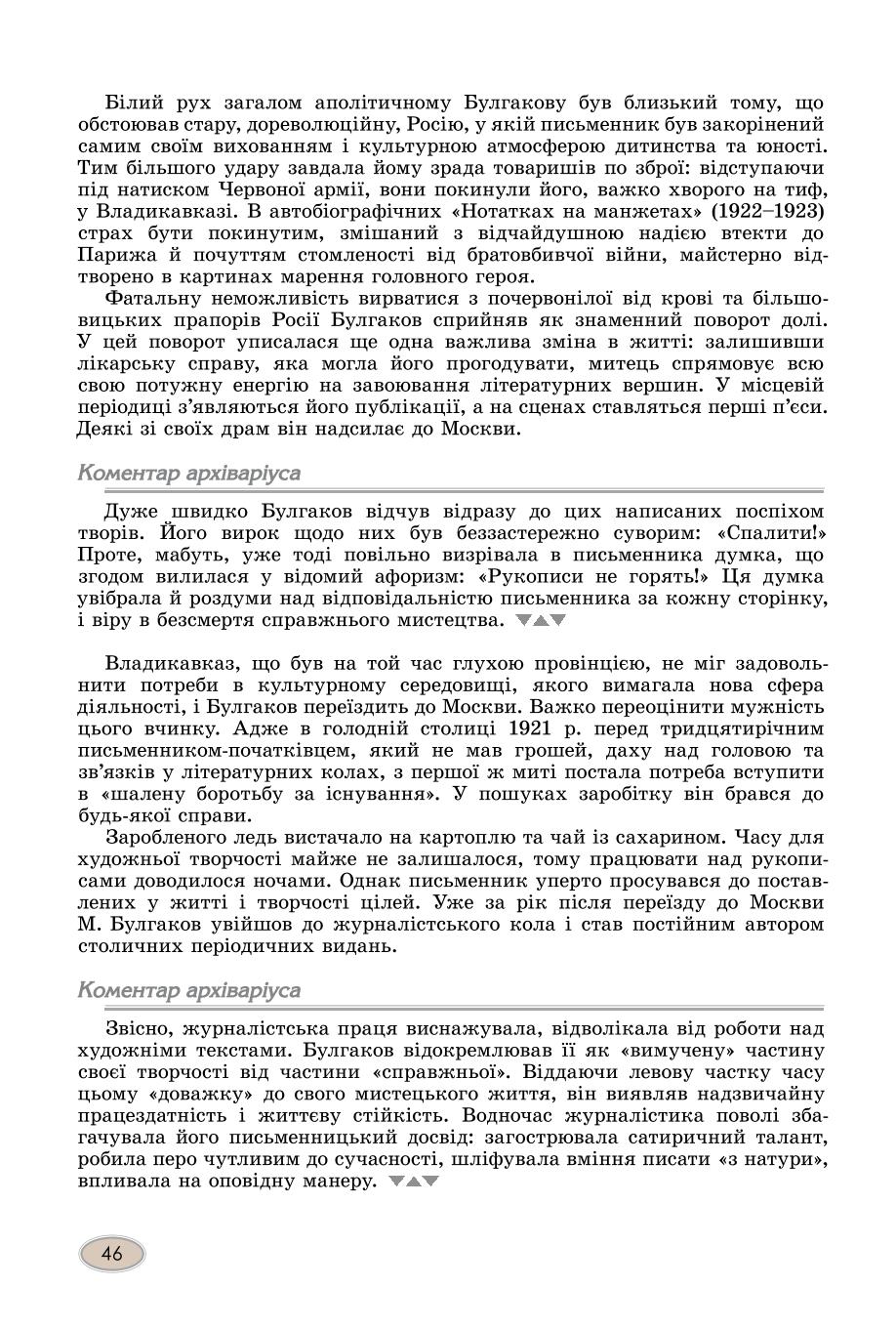 Мініатюра 46