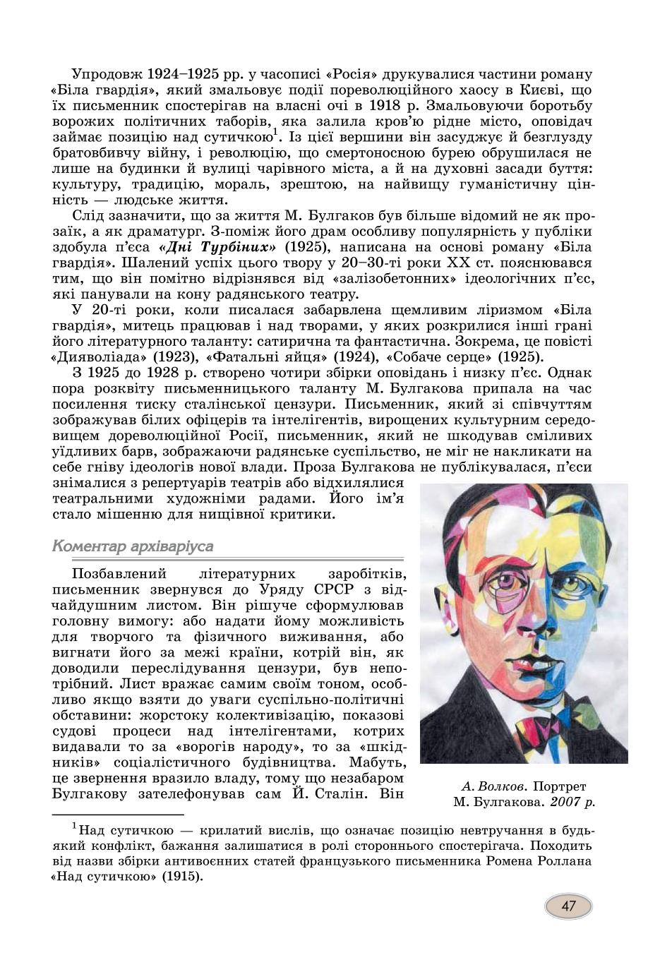 Мініатюра 47