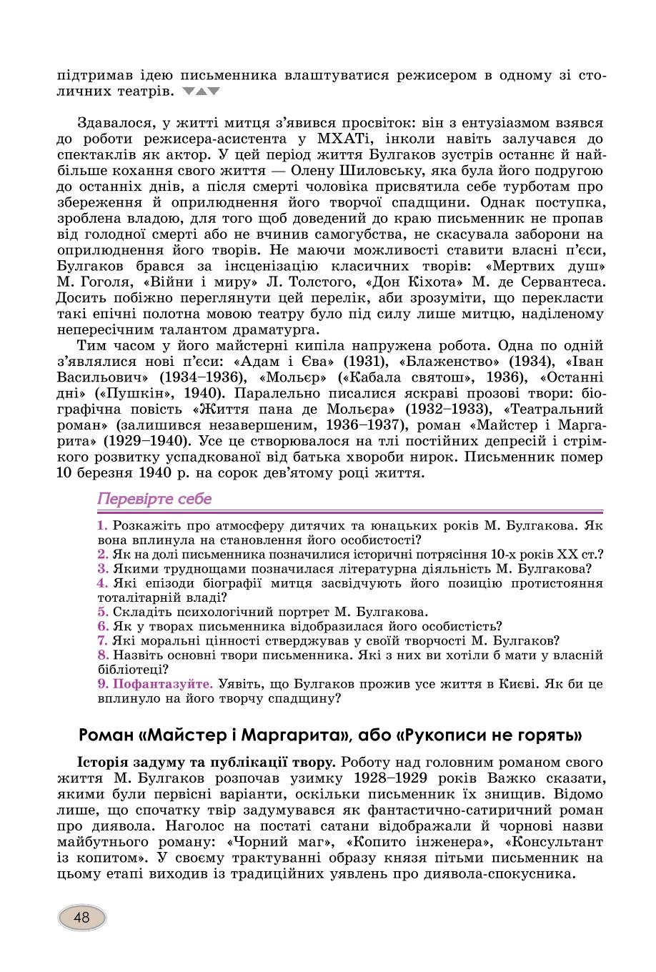 Мініатюра 48