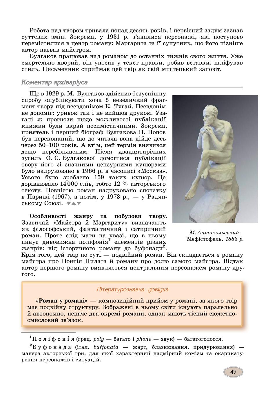 Мініатюра 49