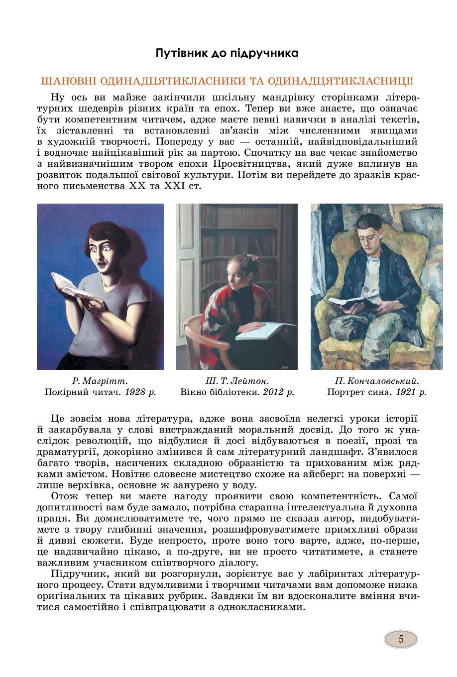 Мініатюра 5