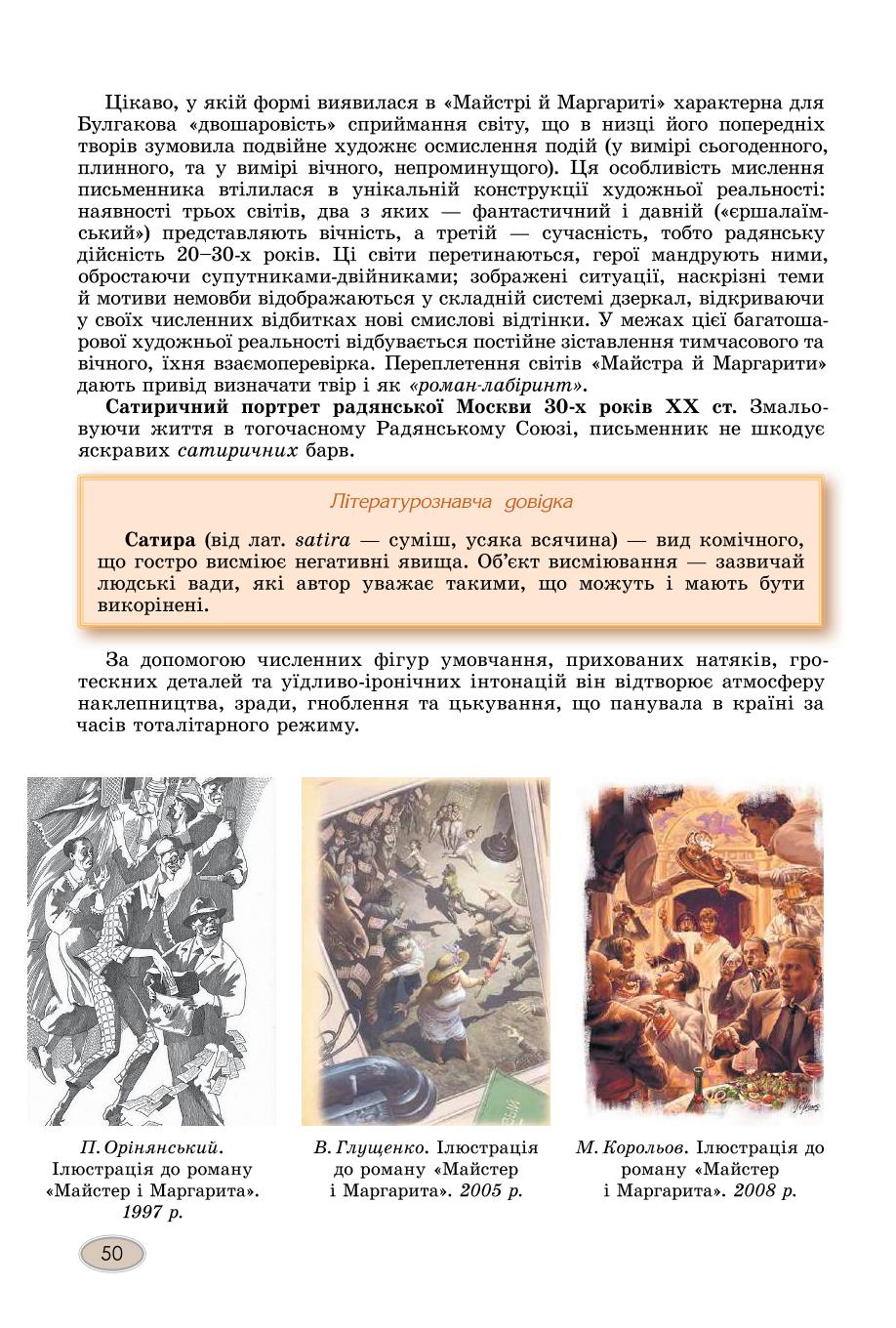 Мініатюра 50