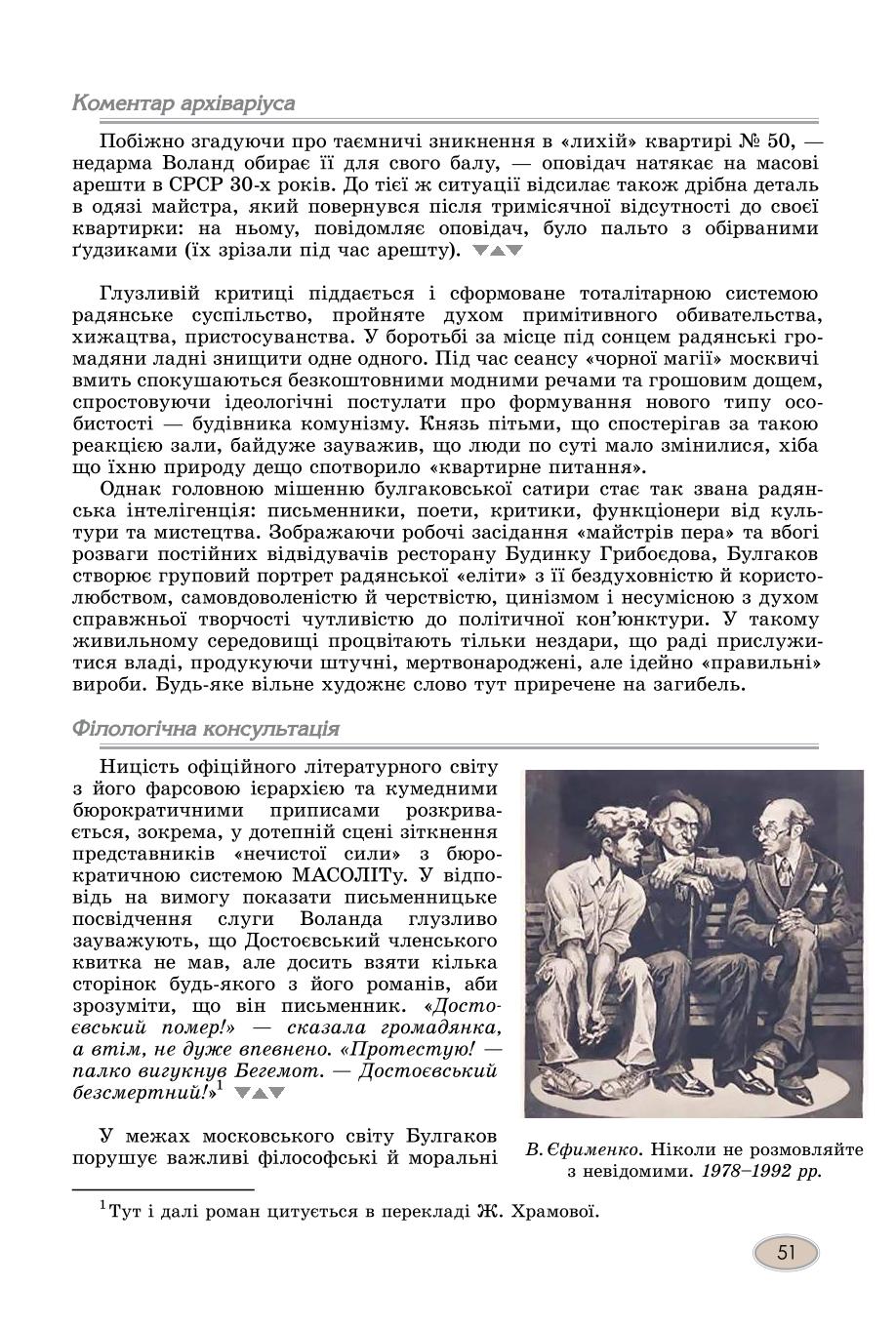 Мініатюра 51