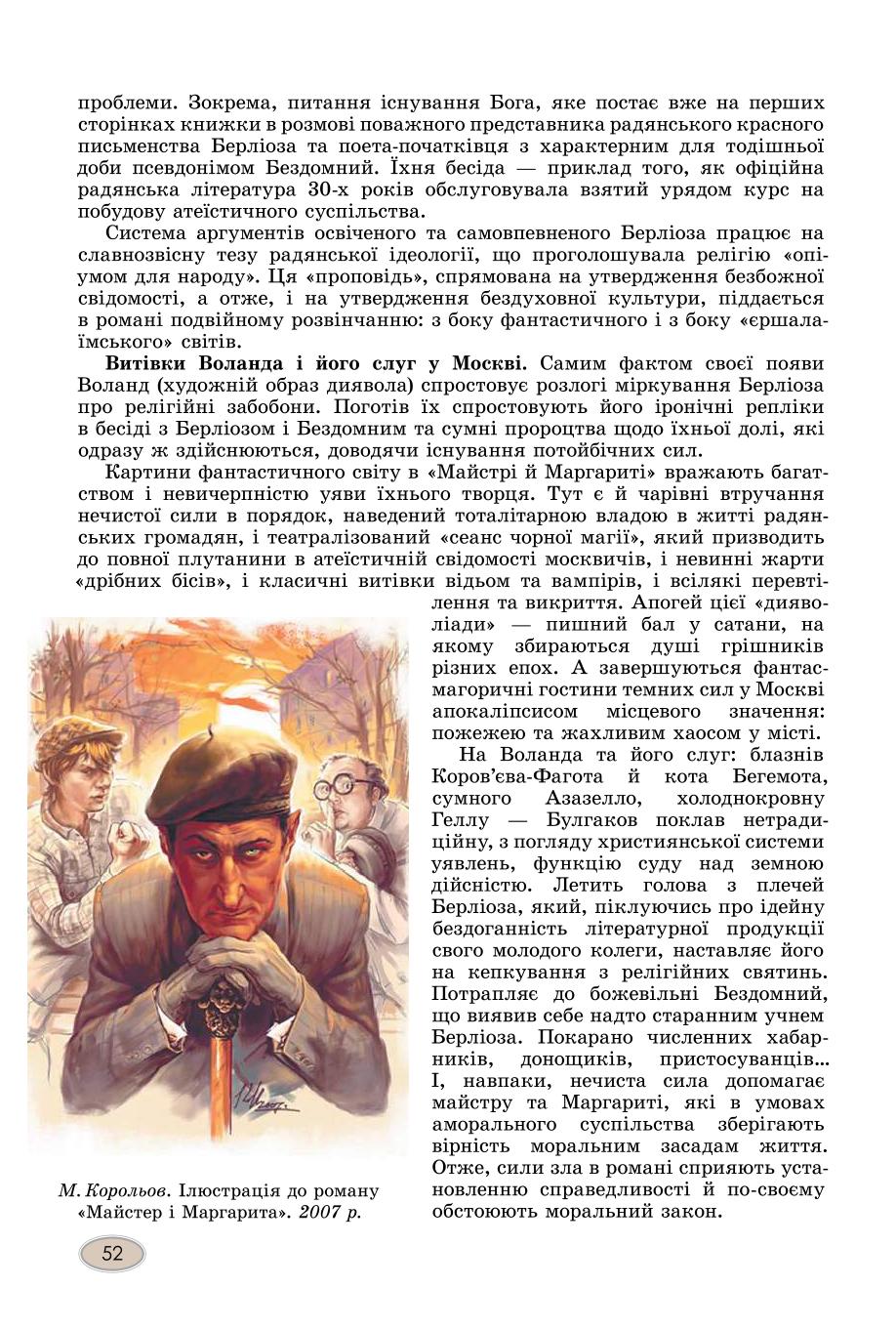 Мініатюра 52