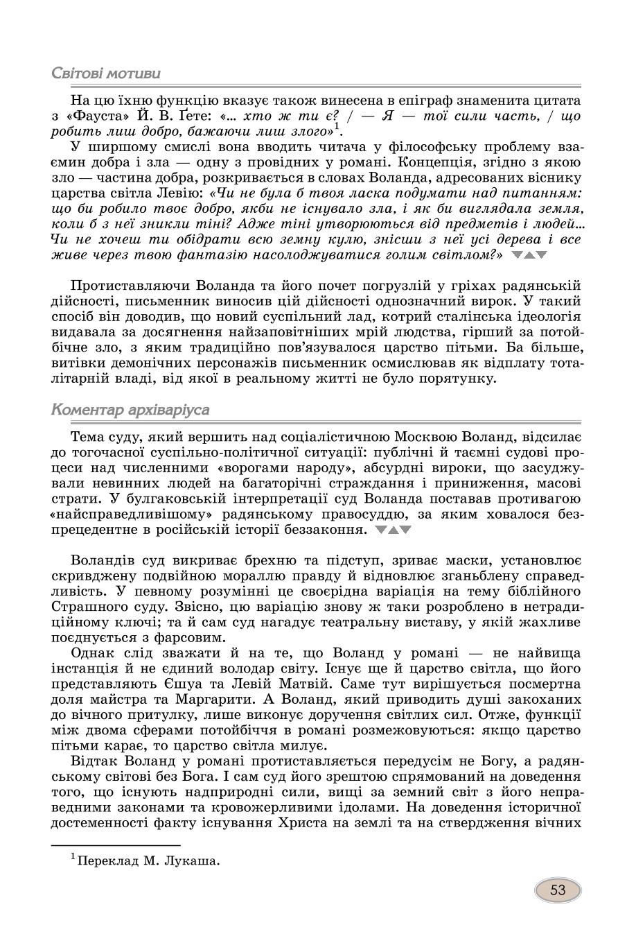 Мініатюра 53