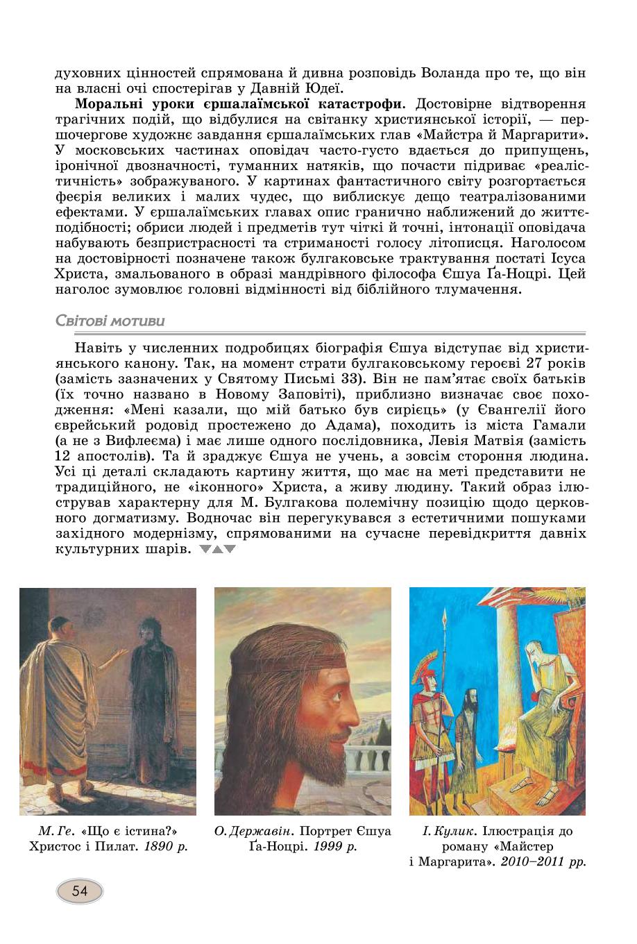 Мініатюра 54
