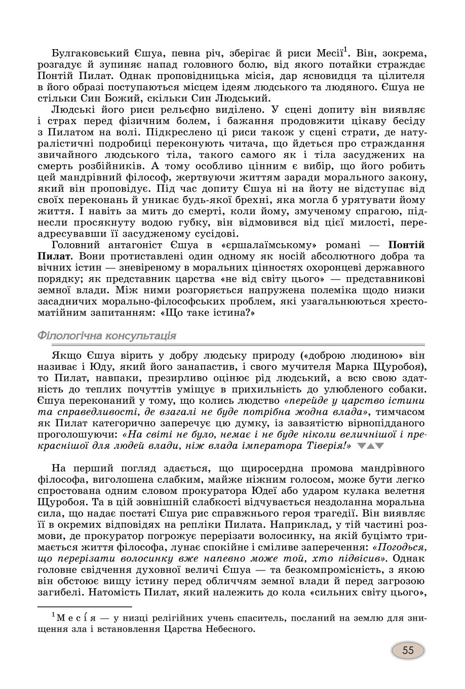 Мініатюра 55