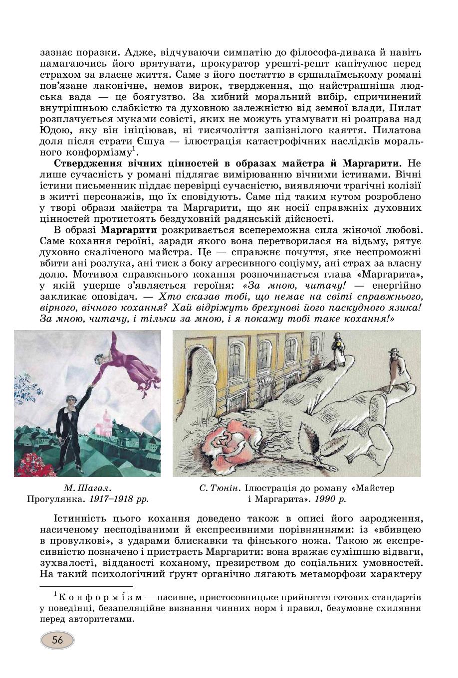 Мініатюра 56