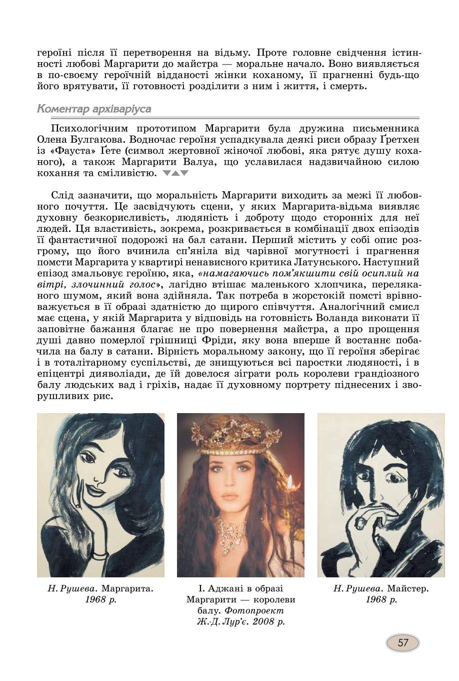 Мініатюра 57