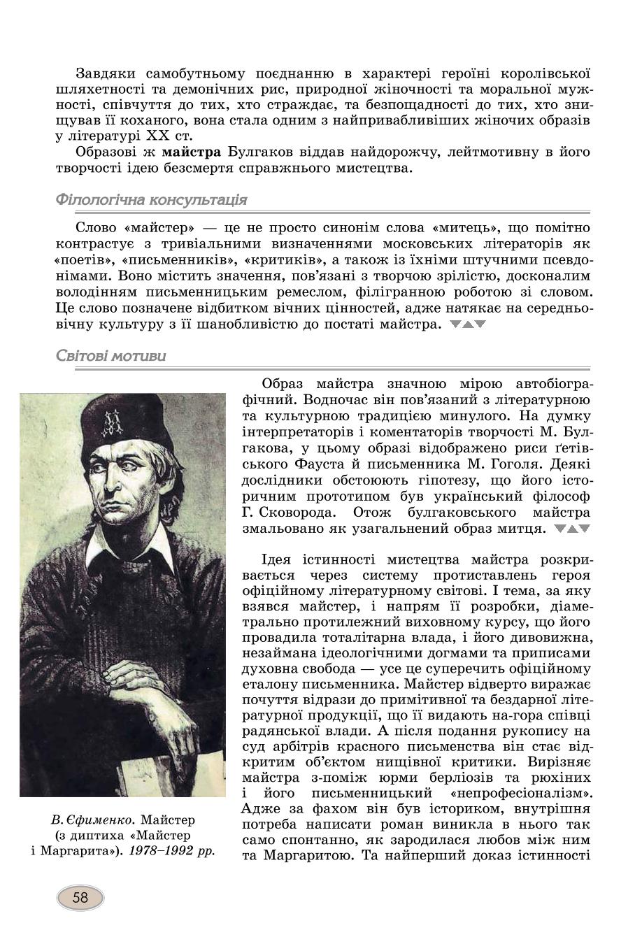 Мініатюра 58