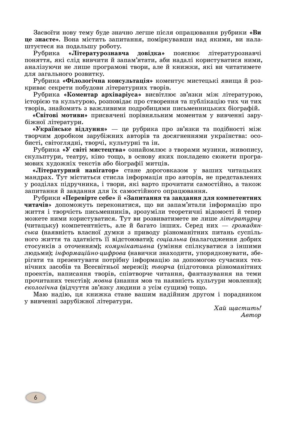 Мініатюра 6