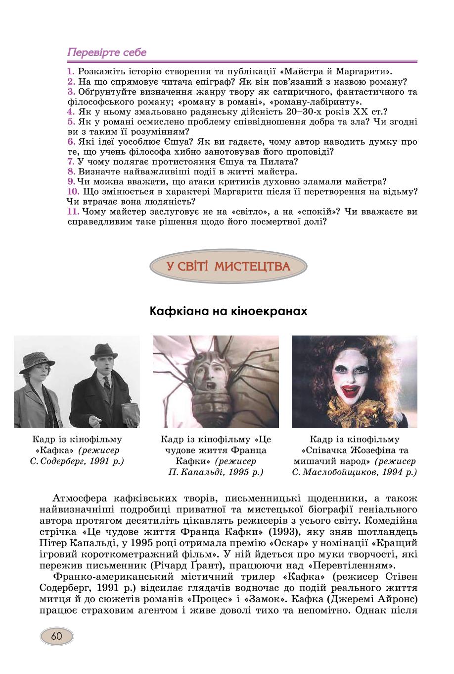 Мініатюра 60