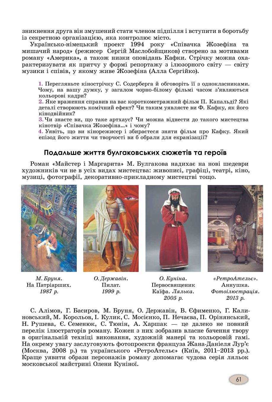 Мініатюра 61