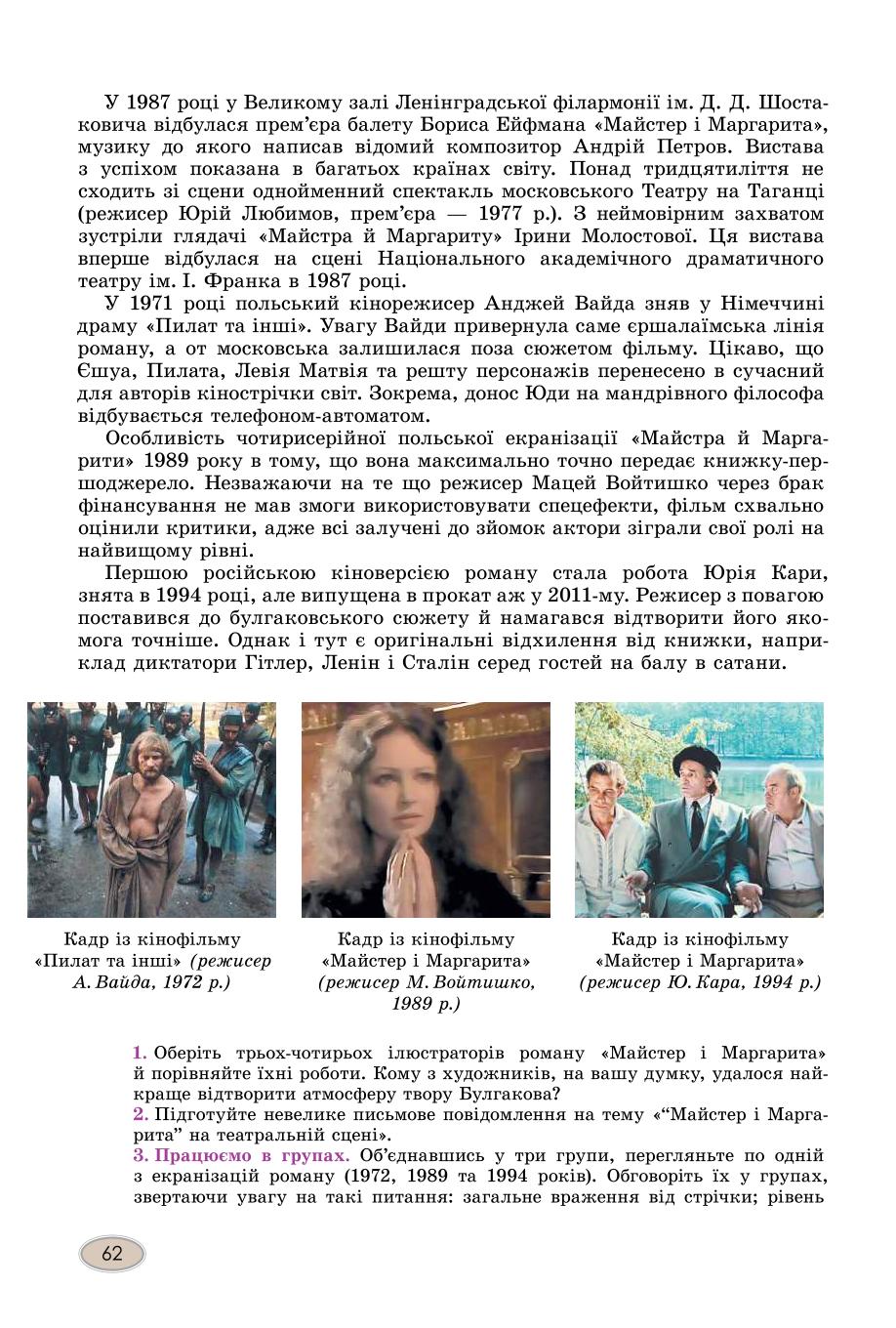 Мініатюра 62