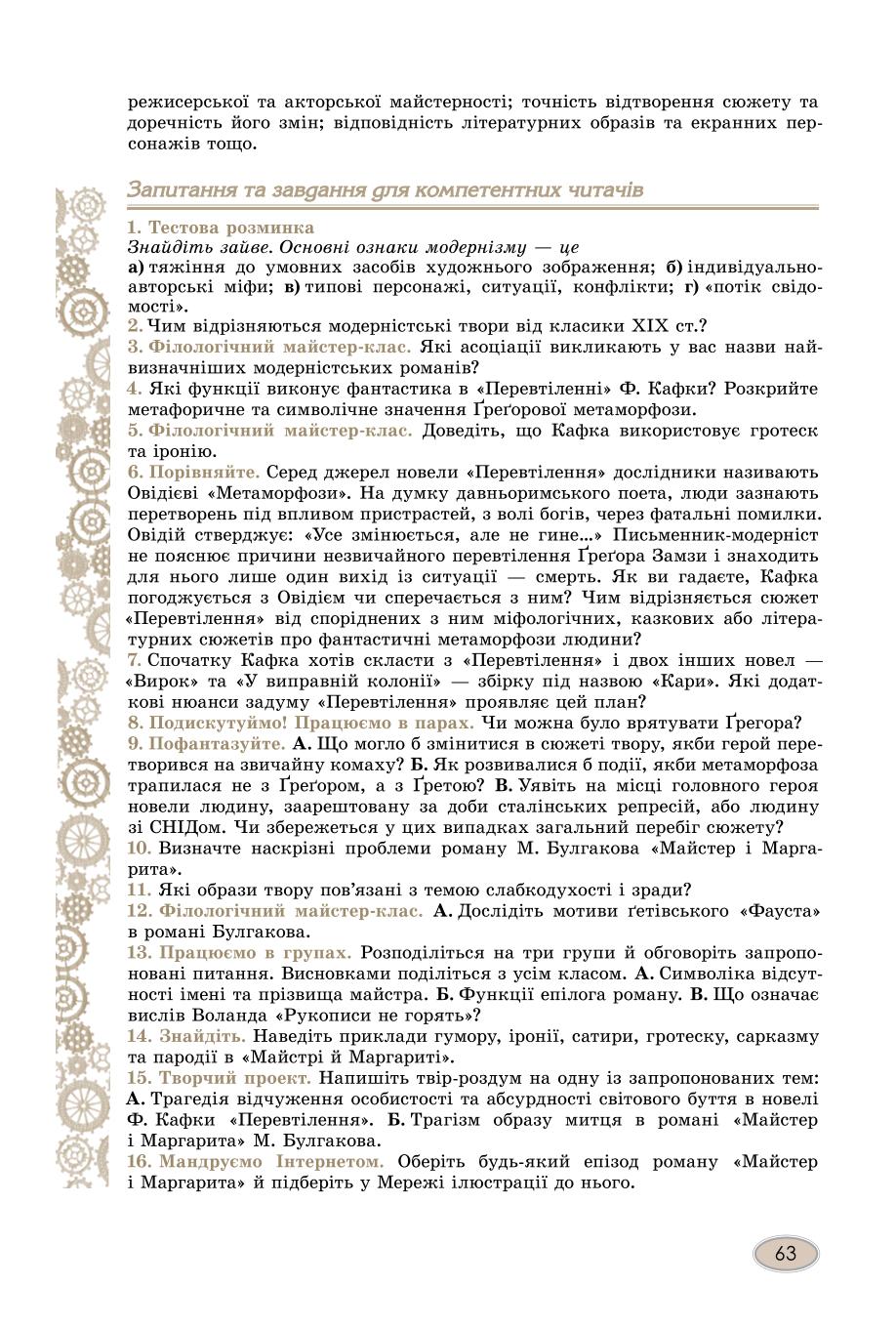Мініатюра 63