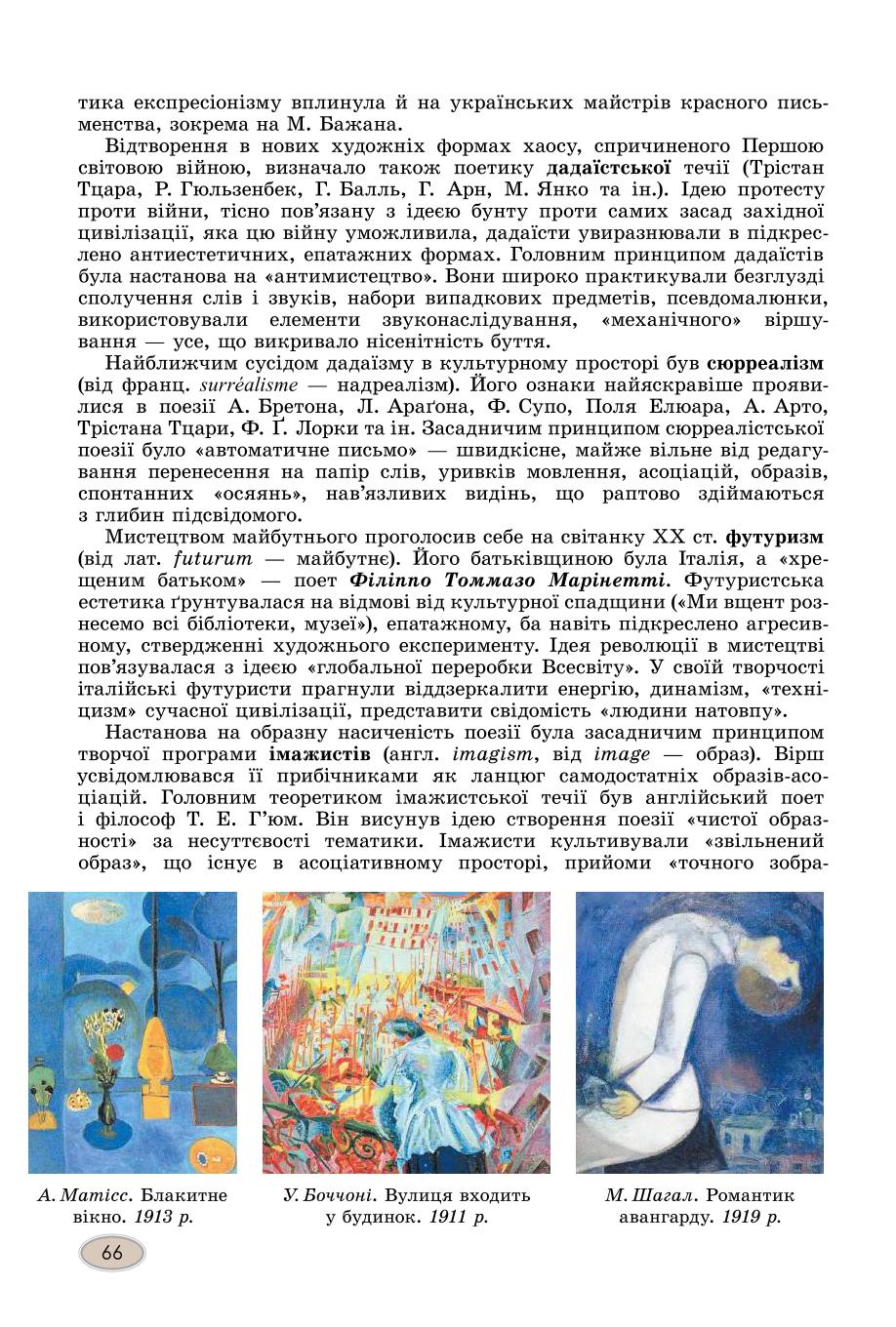 Мініатюра 66