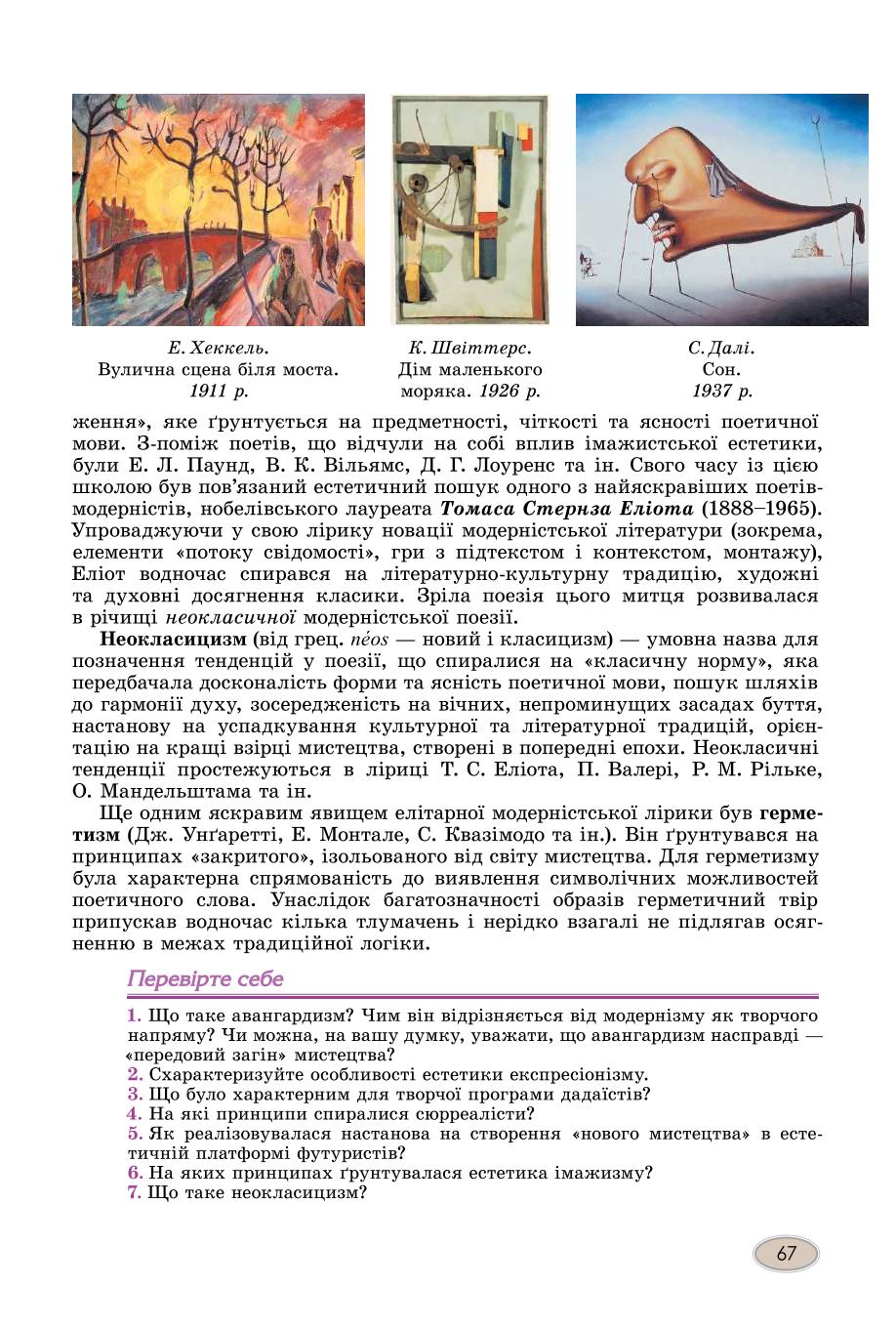 Мініатюра 67