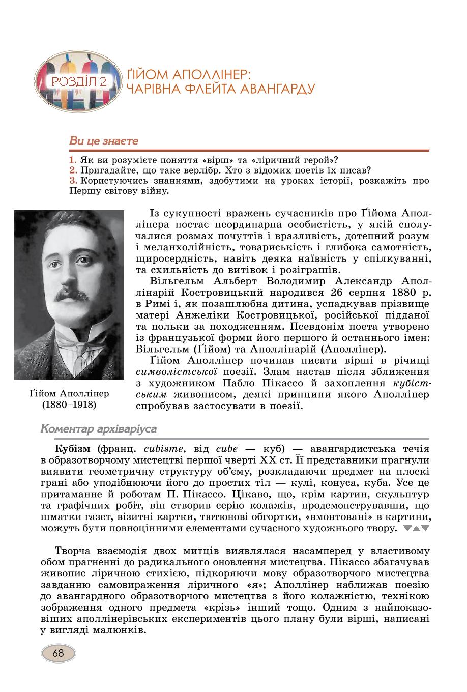 Мініатюра 68