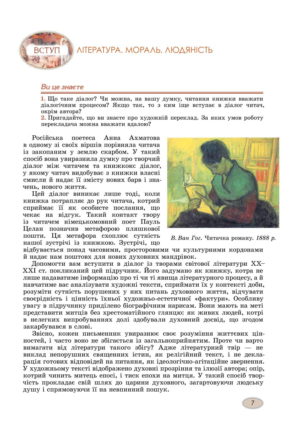 Мініатюра 7