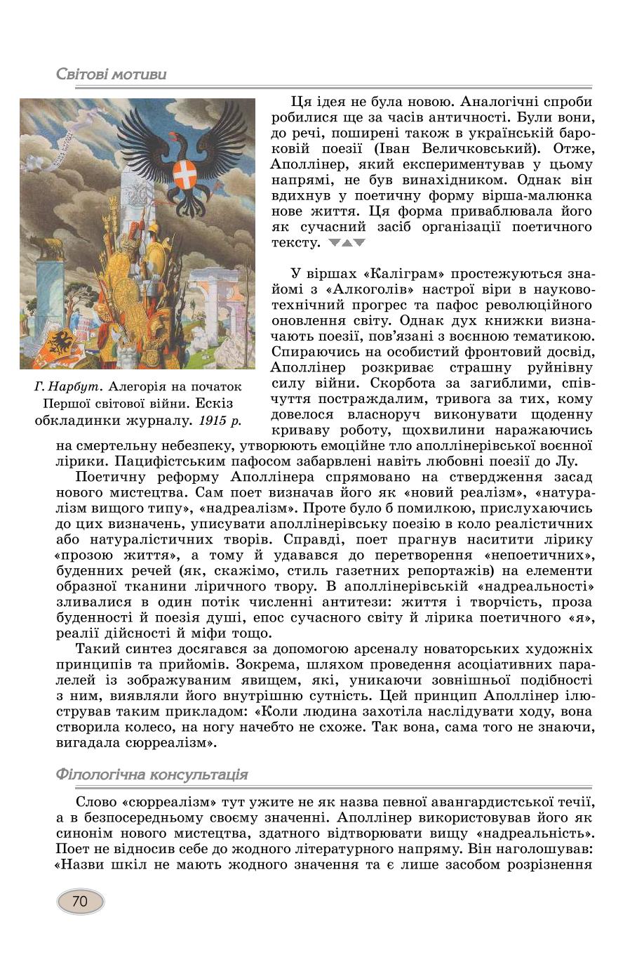 Мініатюра 70
