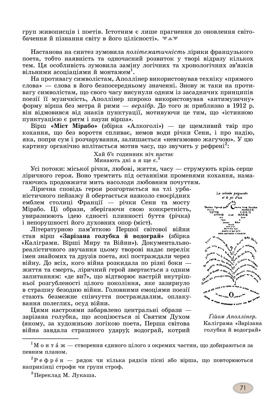 Мініатюра 71