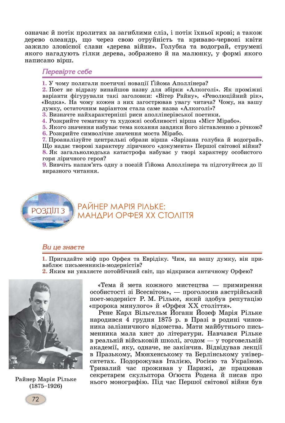 Мініатюра 72