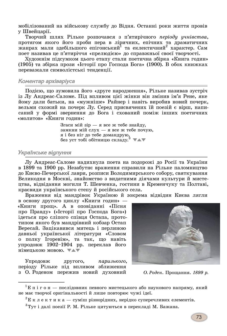 Мініатюра 73