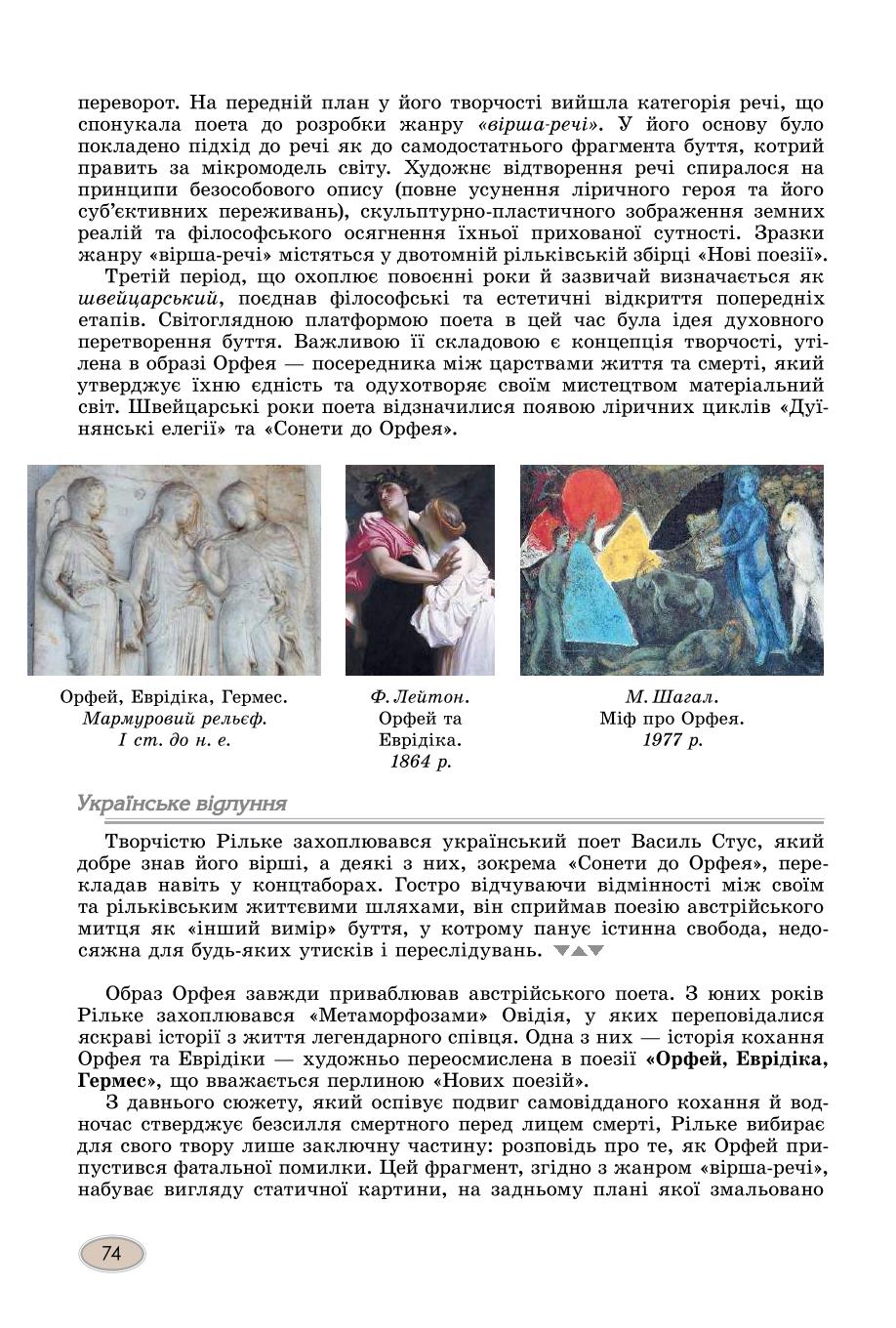 Мініатюра 74