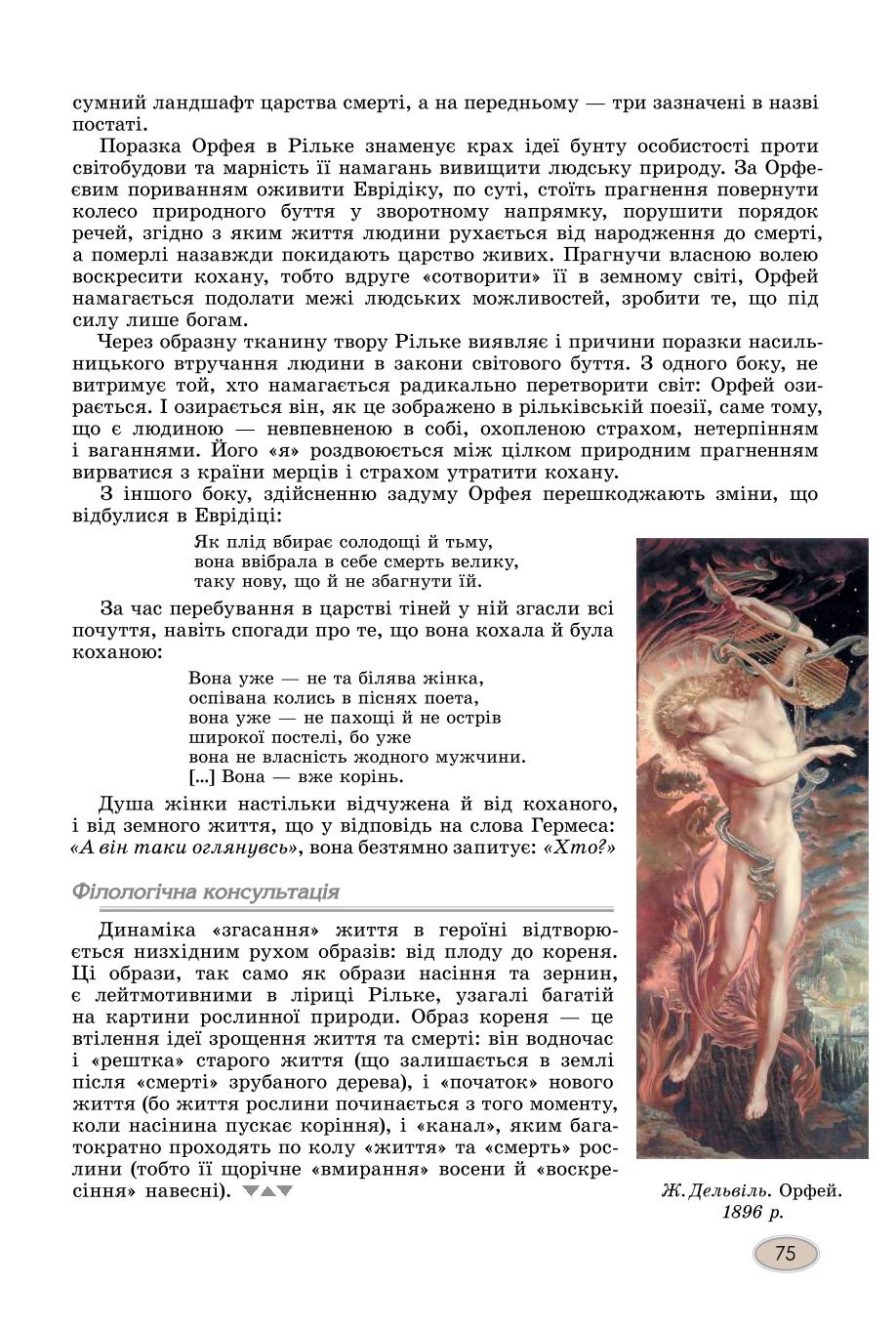 Мініатюра 75
