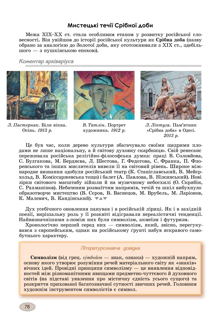 Мініатюра 78