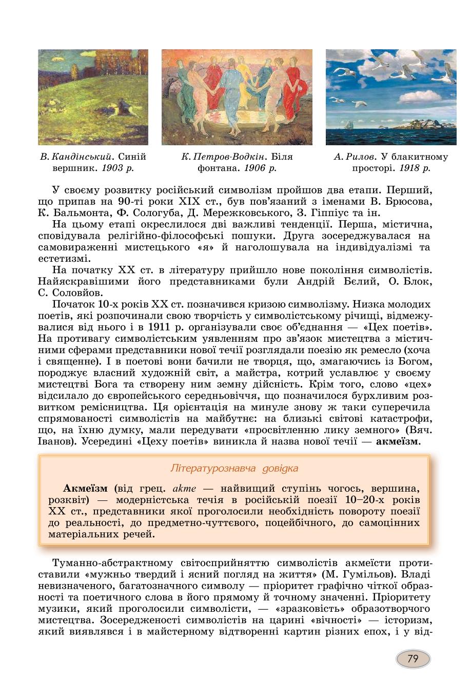 Мініатюра 79
