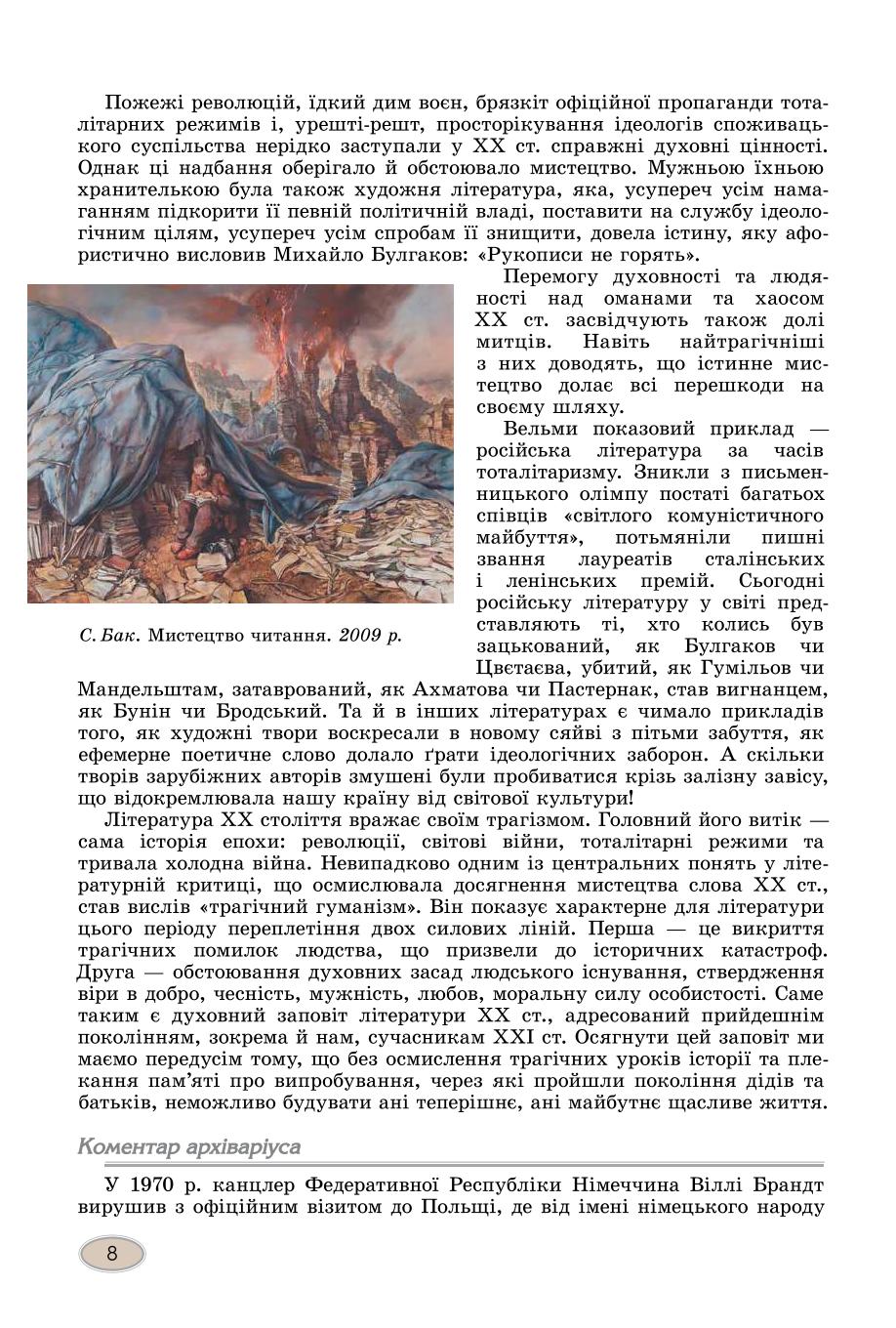Мініатюра 8