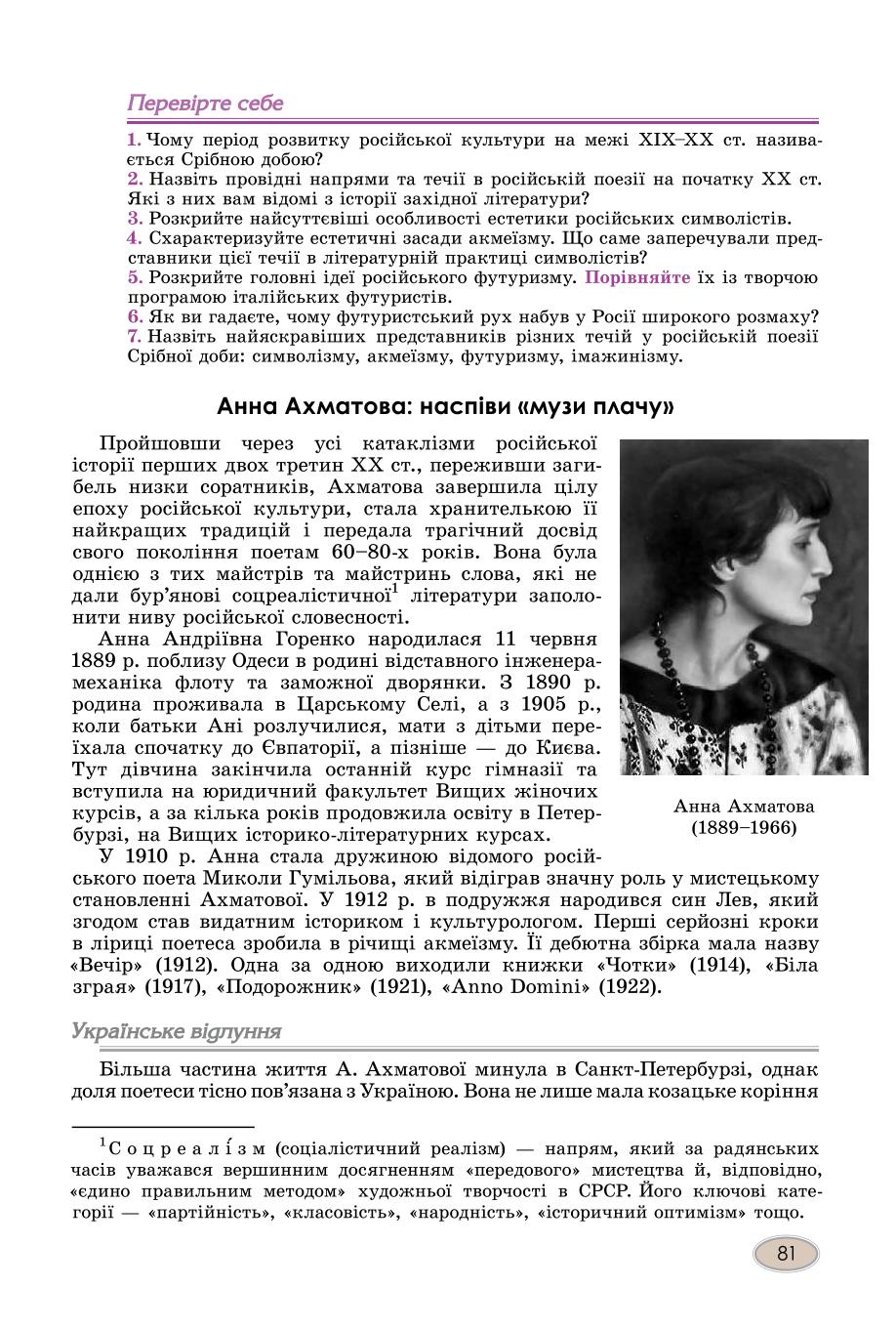 Мініатюра 81