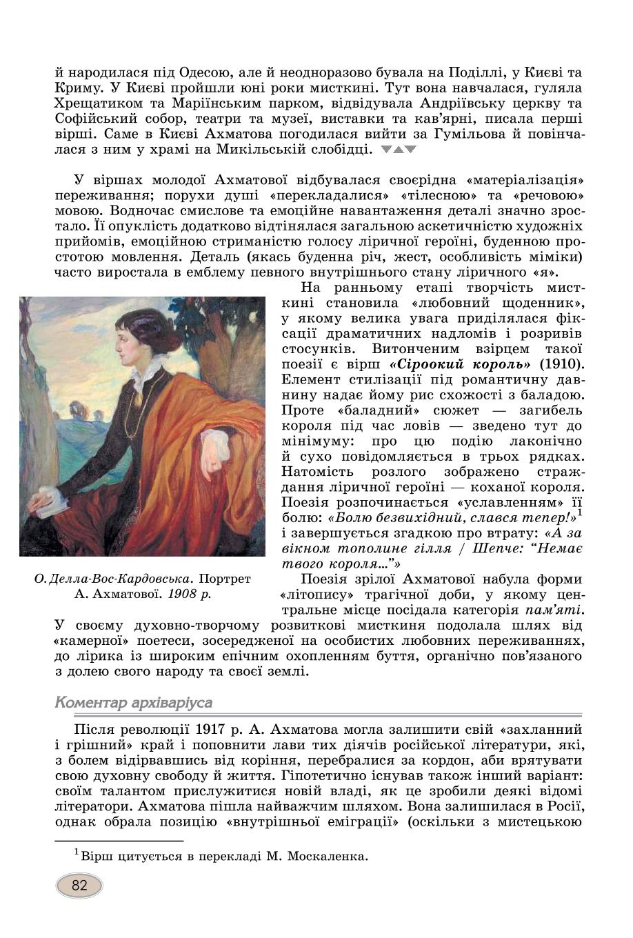Мініатюра 82
