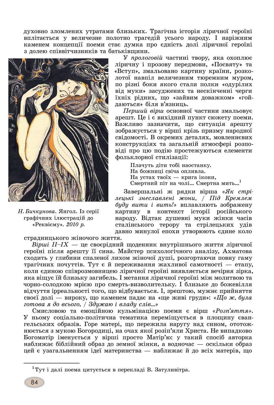 Мініатюра 84