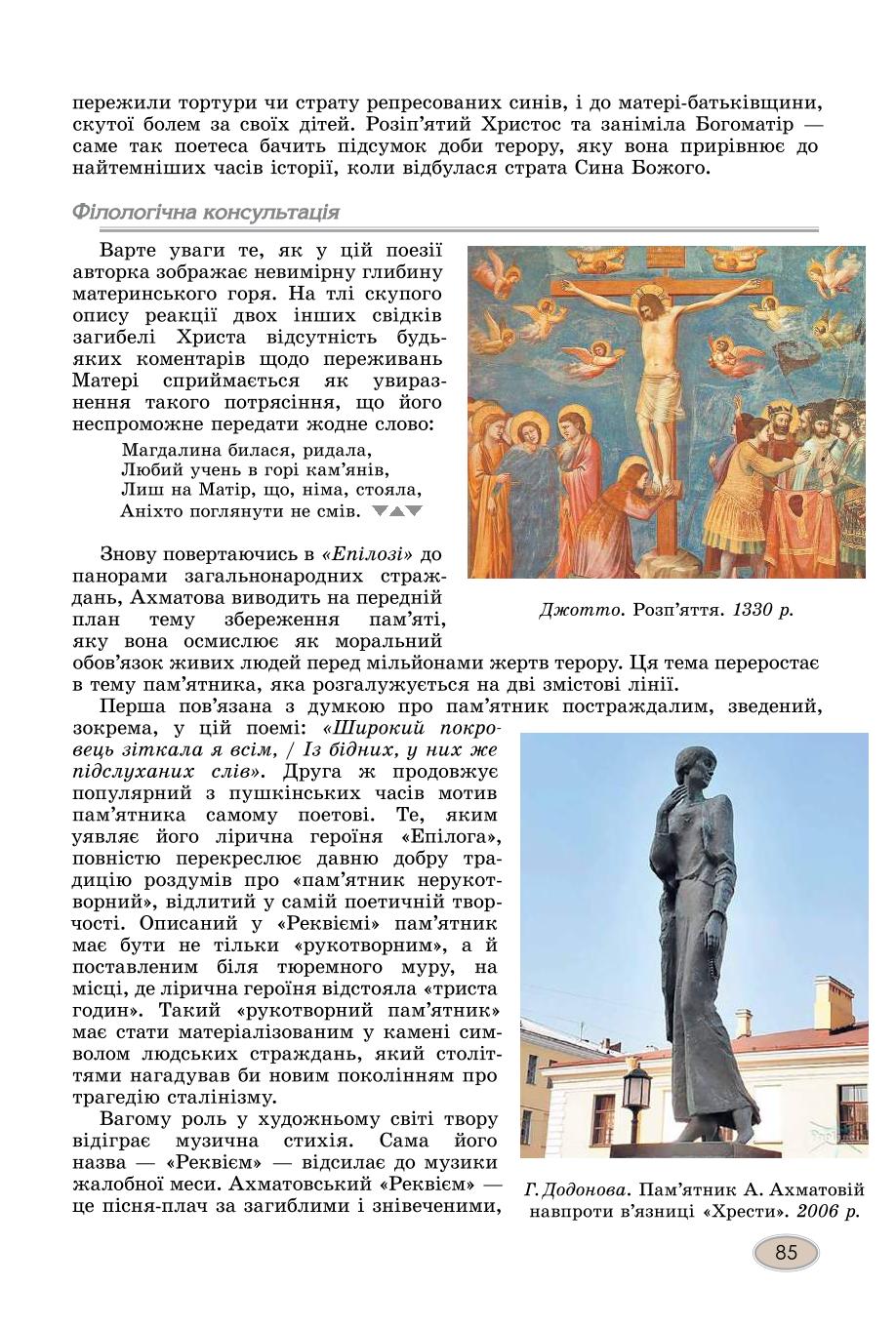 Мініатюра 85