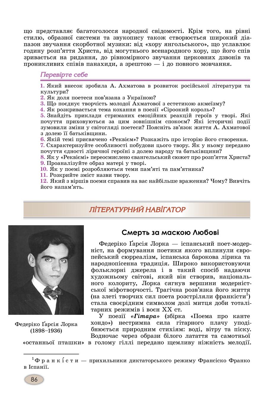 Мініатюра 86