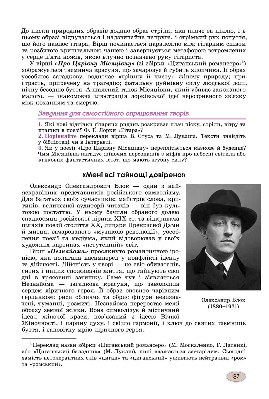 Мініатюра 87
