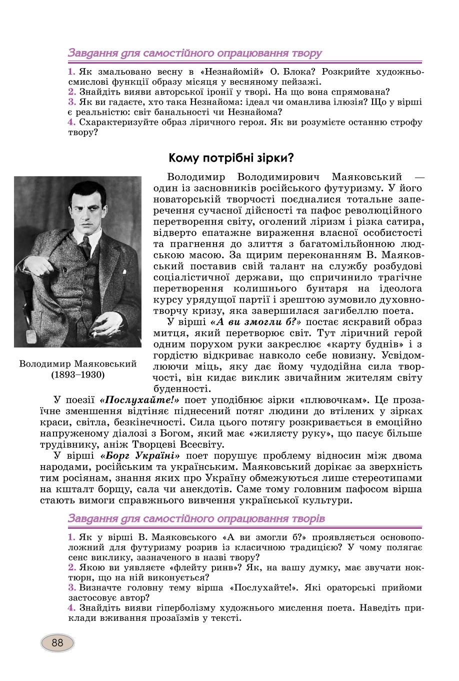 Мініатюра 88