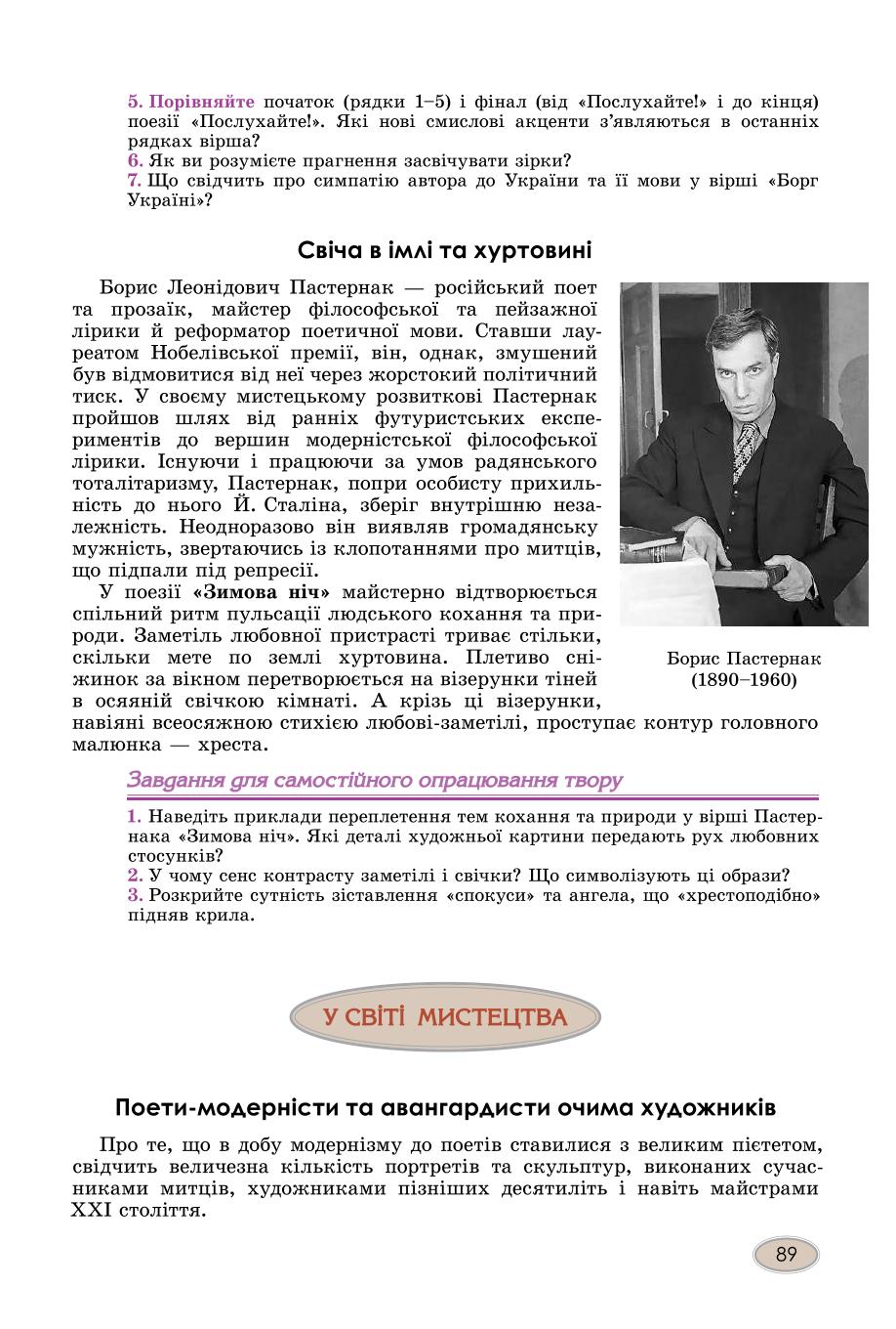 Мініатюра 89