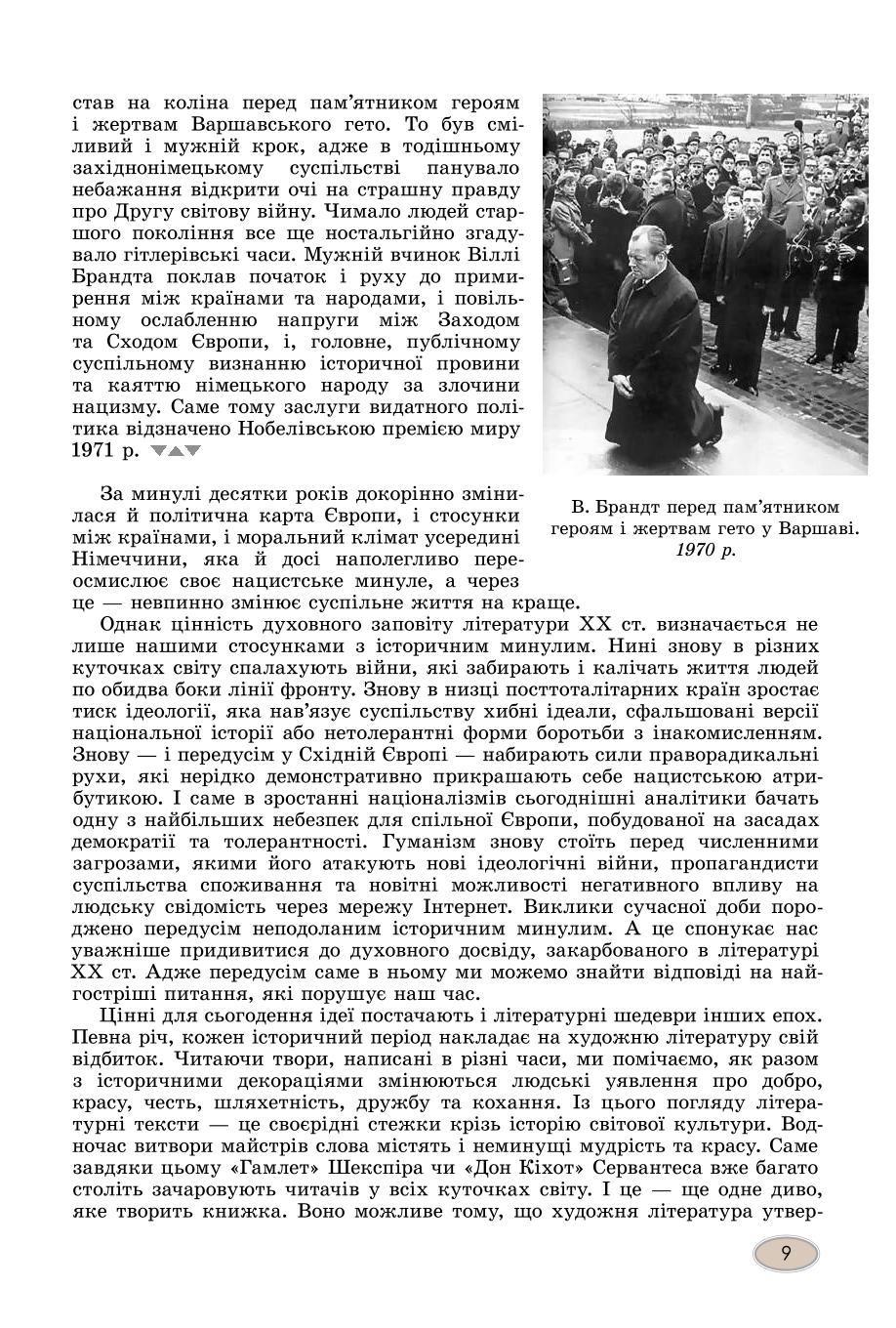 Мініатюра 9