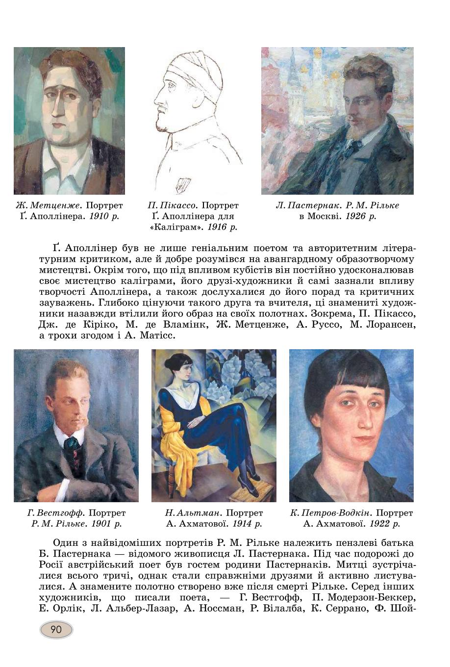 Мініатюра 90